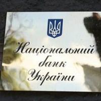 НБУ банки рефинансирование кредитование аграриев НБУ банки рефинансирование кредитование аграриев