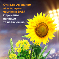 BASF розширив програму Виробничих дослідів серед аграріїв BASF розширив програму Виробничих дослідів серед аграріїв