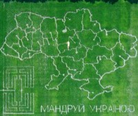 Кукулабія DuPont Pioneer Україна УКАБ Кукулабія DuPont Pioneer Україна УКАБ