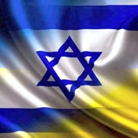 Шалом для України Шалом для України