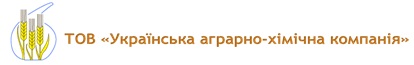 Українська аграрно-хімічна компанія