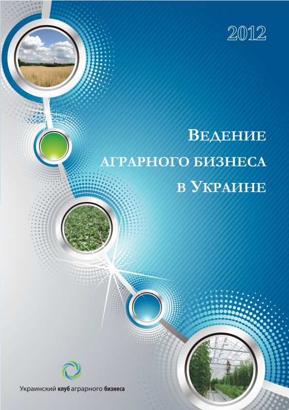 Doing business 2012 (RU)