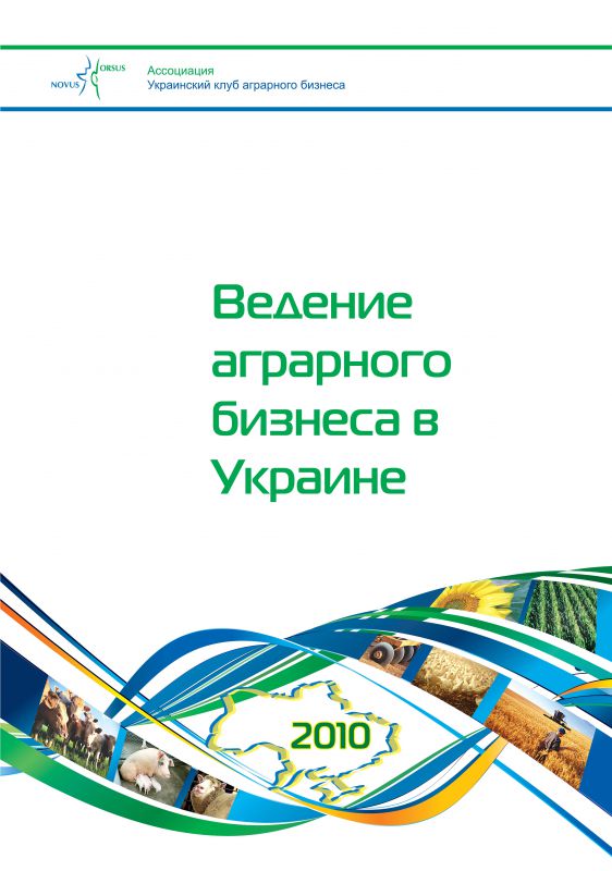 Doing Business 2010 (RU)