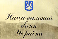 Національний банк України скасував тимчасове обмеження на проведення деяких валютних операцій Національний банк України скасував тимчасове обмеження на проведення деяких валютних операцій