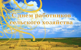З нагоди професійного свята нагороджено 215 працівників аграрних компаній-членів УКАБ З нагоди професійного свята нагороджено 215 працівників аграрних компаній-членів УКАБ