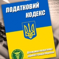 податковий кодекс 2017 УКАБ податковий кодекс 2017 УКАБ