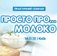 Ukrainians learned the truth about milk products Ukrainians learned the truth about milk products