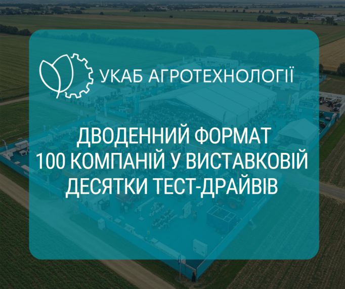 УКАБ 2025 (2) (1)