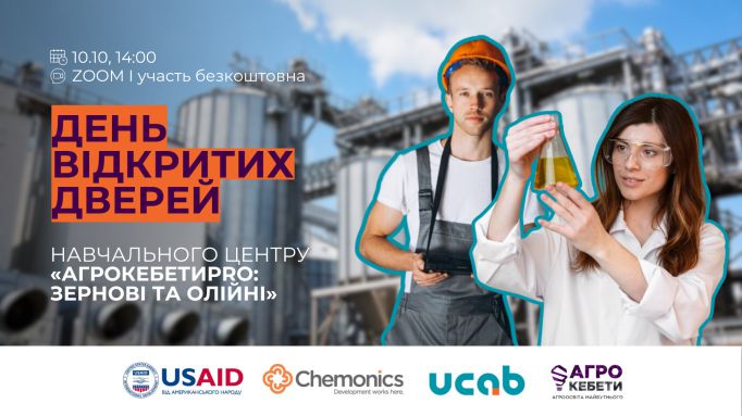 ДЕНЬ_ВІДКРИТИХ_ДВЕРЕЙ_навчальний_центр_банер
